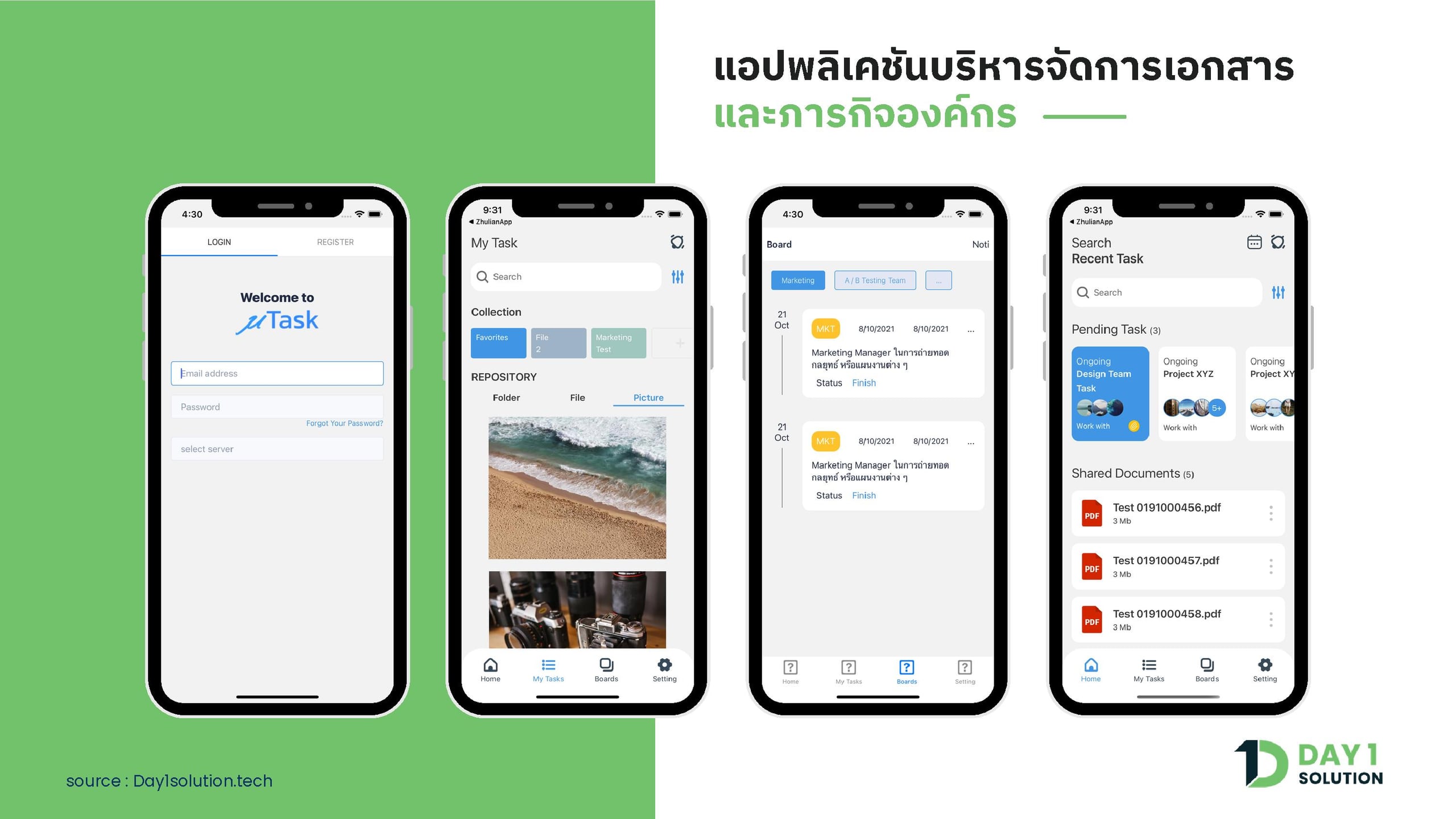 แอปพลิเคชันบริหารจัดการเอกสารและภารกิจองค์กร