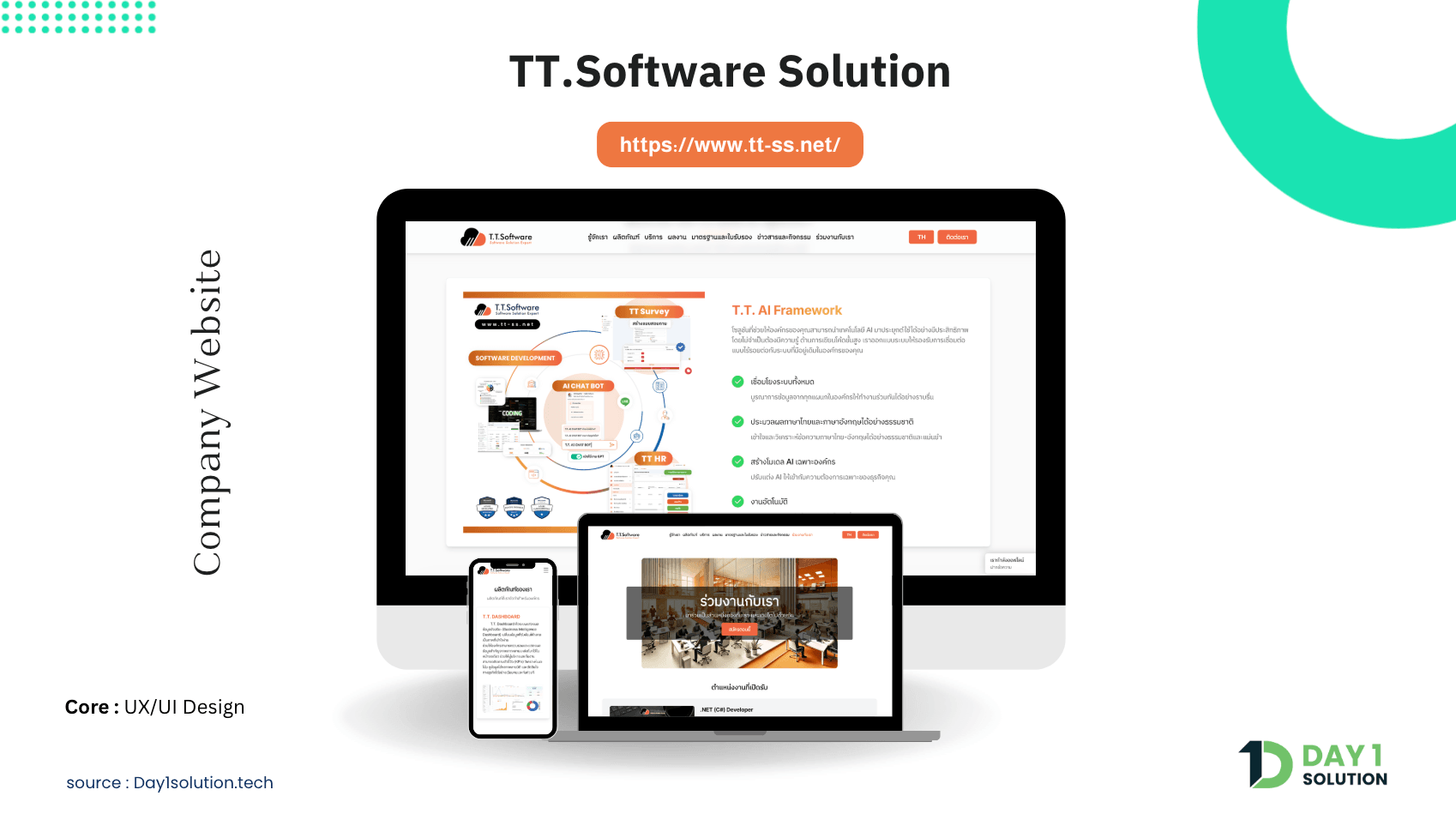 เว็บไซต์ TT.Software Solution