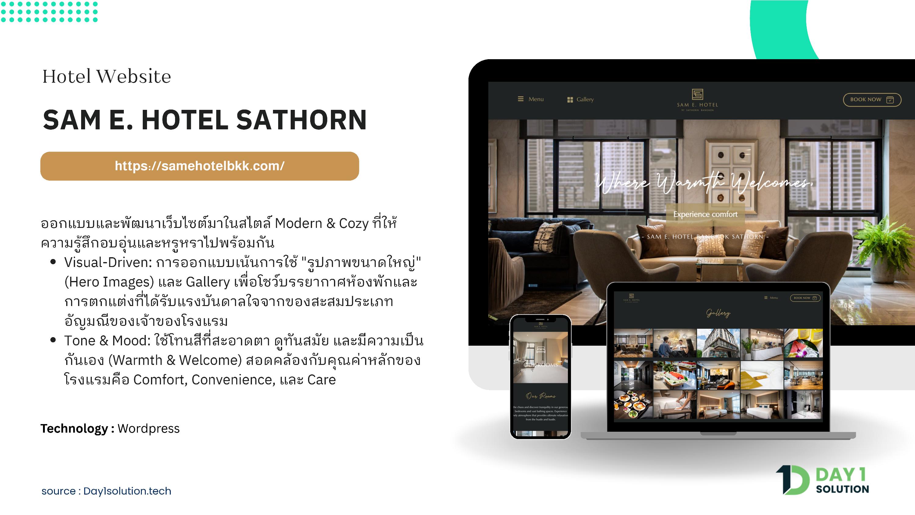 เว็บไซต์ Sam E. Hotel Sathorn